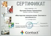 Казак Елена Германовна