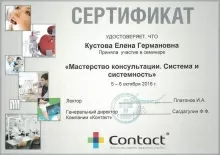 Казак Елена Германовна