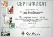 Казак Елена Германовна