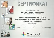 Казак Елена Германовна