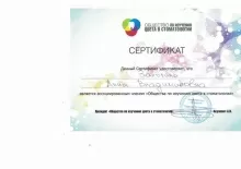 Залогина Анна Владимировна