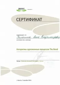 Залогина Анна Владимировна