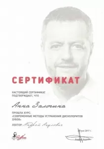 Залогина Анна Владимировна