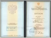 Безик Юлия Ивановна