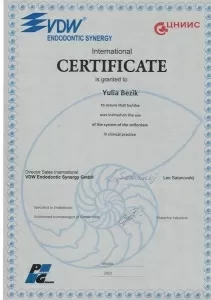 Безик Юлия Ивановна