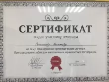 Соскинов Виктор Львович