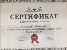 Соскинов Виктор Львович