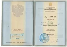 Пляскина Татьяна Александровна