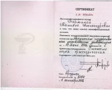 Пляскина Татьяна Александровна