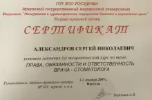 Александров Сергей Николаевич