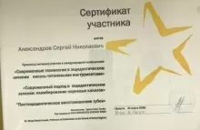 Александров Сергей Николаевич