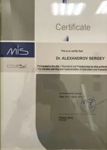 Александров Сергей Николаевич