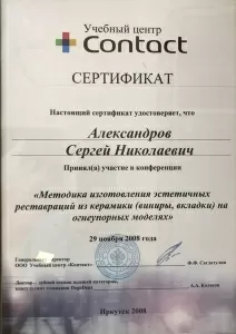 Александров Сергей Николаевич