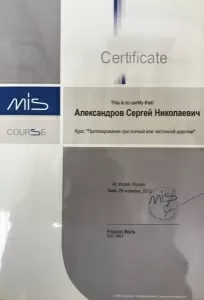 Александров Сергей Николаевич