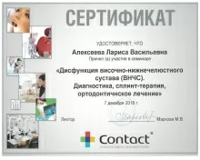 Алексеева Лариса Васильевна