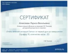 Алексеева Лариса Васильевна