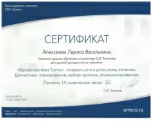 Алексеева Лариса Васильевна