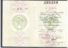 Костылев Владимир Олегович