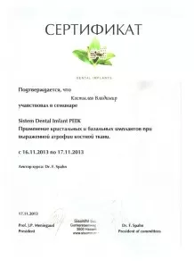 Костылев Владимир Олегович