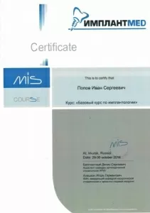 Попов Иван Сергеевич