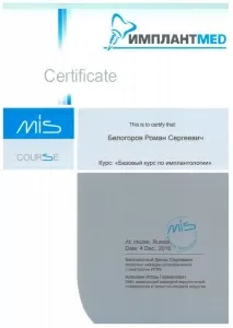 Белогоров Роман Сергеевич