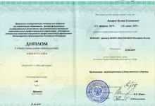 Базаров Булат Галшиевич