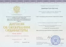 Дарибазарон Тумэн Эрхэтуевич