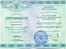 Дарибазарон Тумэн Эрхэтуевич