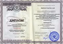 Дарибазарон Тумэн Эрхэтуевич