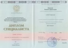 Дарибазарон Янжима Зориктоевна