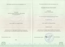 Дарибазарон Янжима Зориктоевна