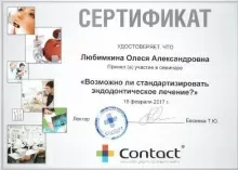 Любимкина Олеся Александровна