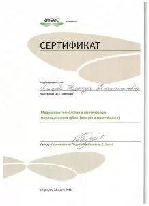 Пешкова Надежда Константиновна