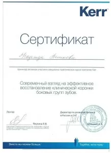 Пешкова Надежда Константиновна