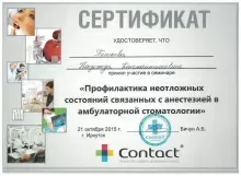 Пешкова Надежда Константиновна