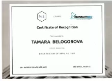 Белогорова Тамара Эдуардовна