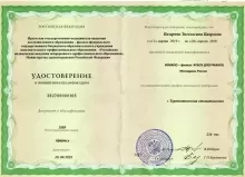 Базарова Энгельсина Баировна