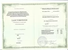 Ободоева Наталья Ивсталиевна