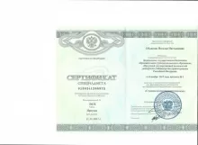 Ободоева Наталья Ивсталиевна