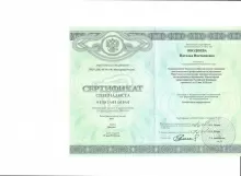 Ободоева Наталья Ивсталиевна