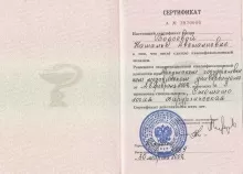 Ободоева Наталья Ивсталиевна