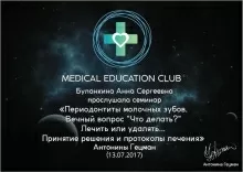 Буланкина Анна Сергеевна