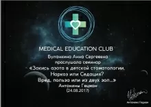 Буланкина Анна Сергеевна