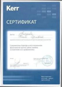 Алтухова Юлия Сергеевна