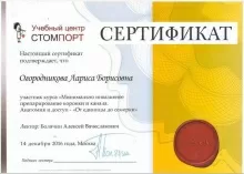 Огородникова Лариса Борисовна