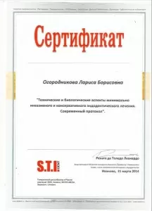 Огородникова Лариса Борисовна