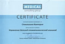 Стволыгина Виктория Владимировна