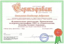 Стволыгин Владимир Андреевич