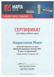 Фахрисламов Марат Радикович