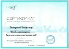 Катерный Владимир Викторович